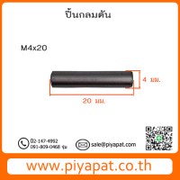 M4x20 รูปโชว์